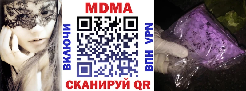 купить закладку  Павловский Посад  MDMA молли 